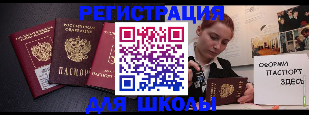 миграционный учет в Городце