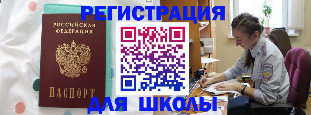 миграционный учет в Городце