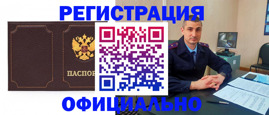 прописка иностранных граждан в Городце